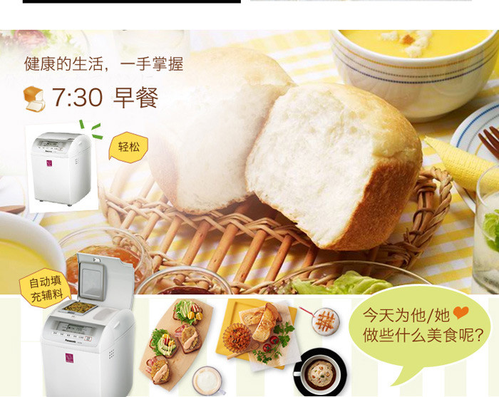 松下（Panasonic）SD-P205 全自动面包机 自动果料投放