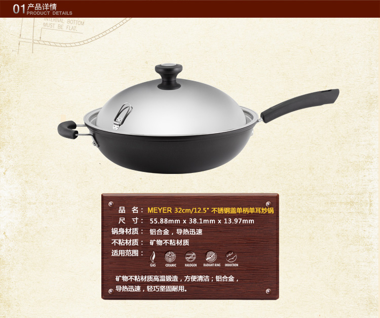 美亚（MEYER）32cm炒锅睿智内外矿物材质不粘锅83730