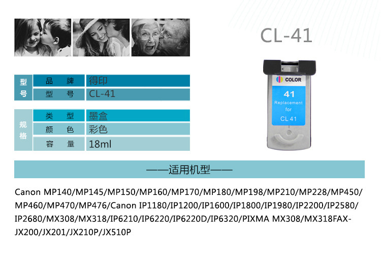 得印(befon)CL-41大容量彩色墨盒(适用佳能MP19...-京东