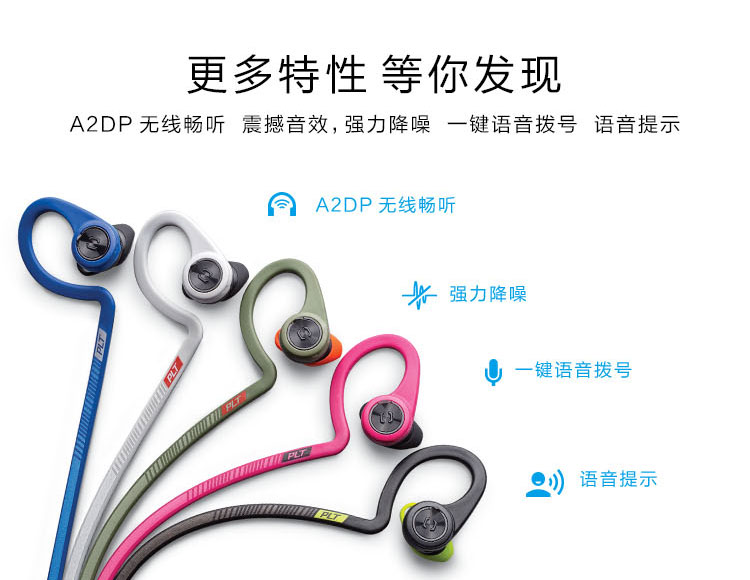 Plantronics 缤特力 BACKBEAT FIT 无线运动蓝牙耳机 + 麦克风。Beats X 同类无线耳机 8