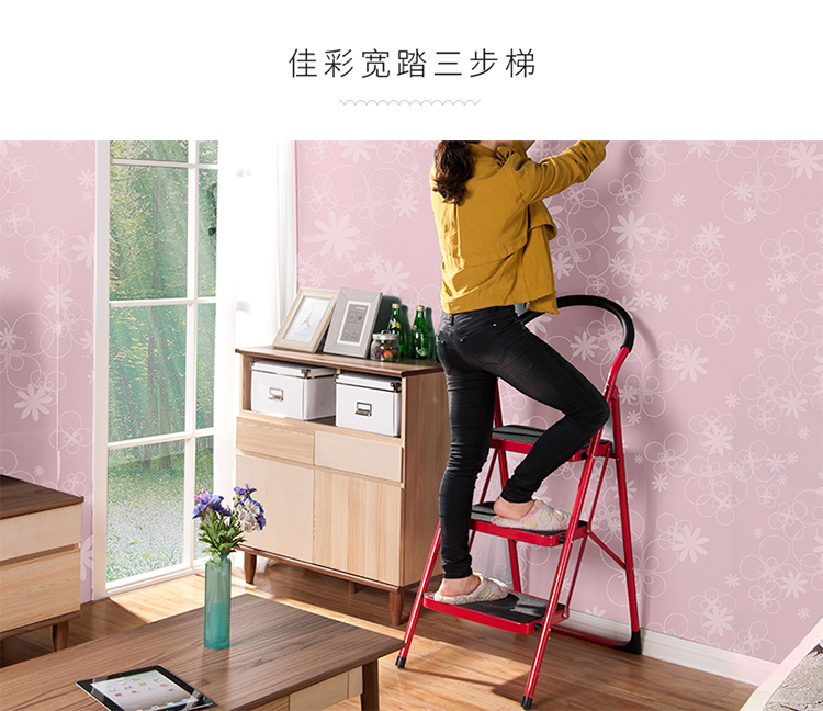 好事达佳彩宽踏三步梯 家用折叠梯移动楼梯人字梯 新款更结实 ...-京东
