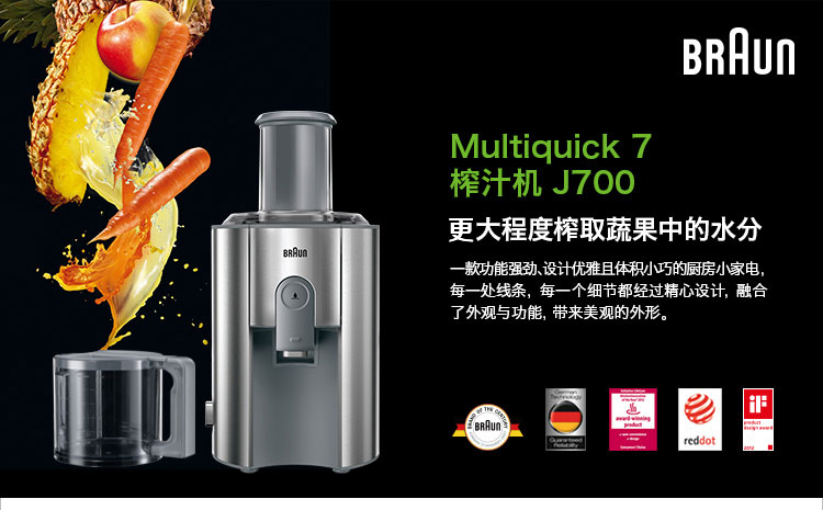 
                                        
                                                            博朗（Braun）  榨汁机 家用 不锈钢 多功能 果汁机 J700                