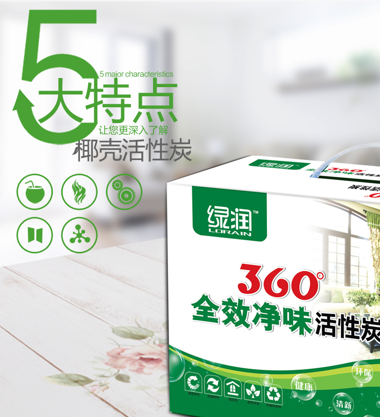 
                                        
                                                            绿润360°全效活性炭2000g  除甲醛快速去吸除新车新房装修室内吸灭臭净化异味竹炭包防潮干燥除湿袋活性炭包                