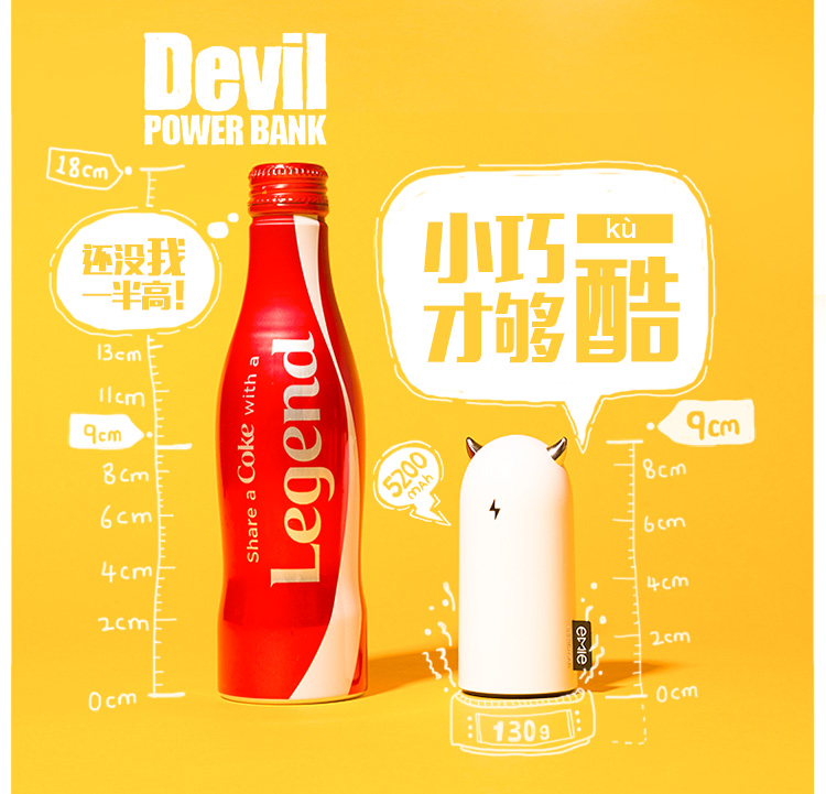 
                                        亿觅（emie）小恶魔系列充电宝 5200毫安 迷你便携移动电源 创意礼品 卡通可爱 贵族白                