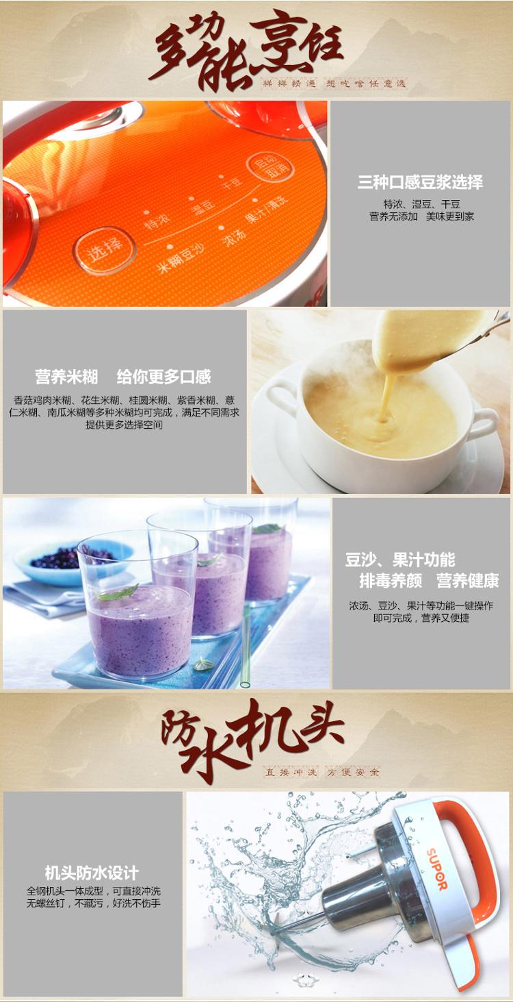 苏泊尔（SUPOR）豆浆机 DJ12B-Y90E多功能立体精磨