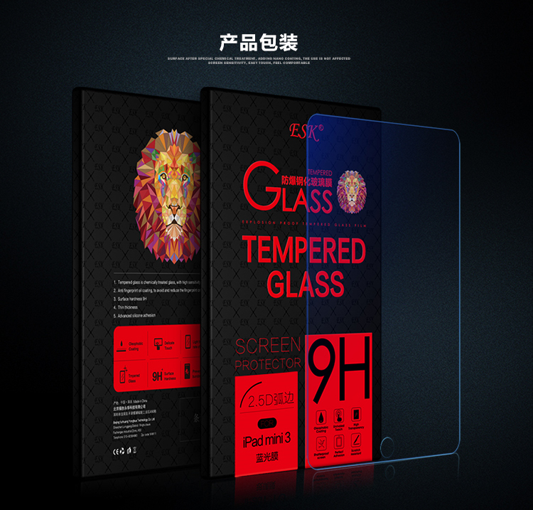 
                                                            毕亚兹 苹果iPad Mini2/3/1钢化膜 抗蓝光 迷你2高清防爆玻璃保护贴膜 弧边 防刮花 PM12                