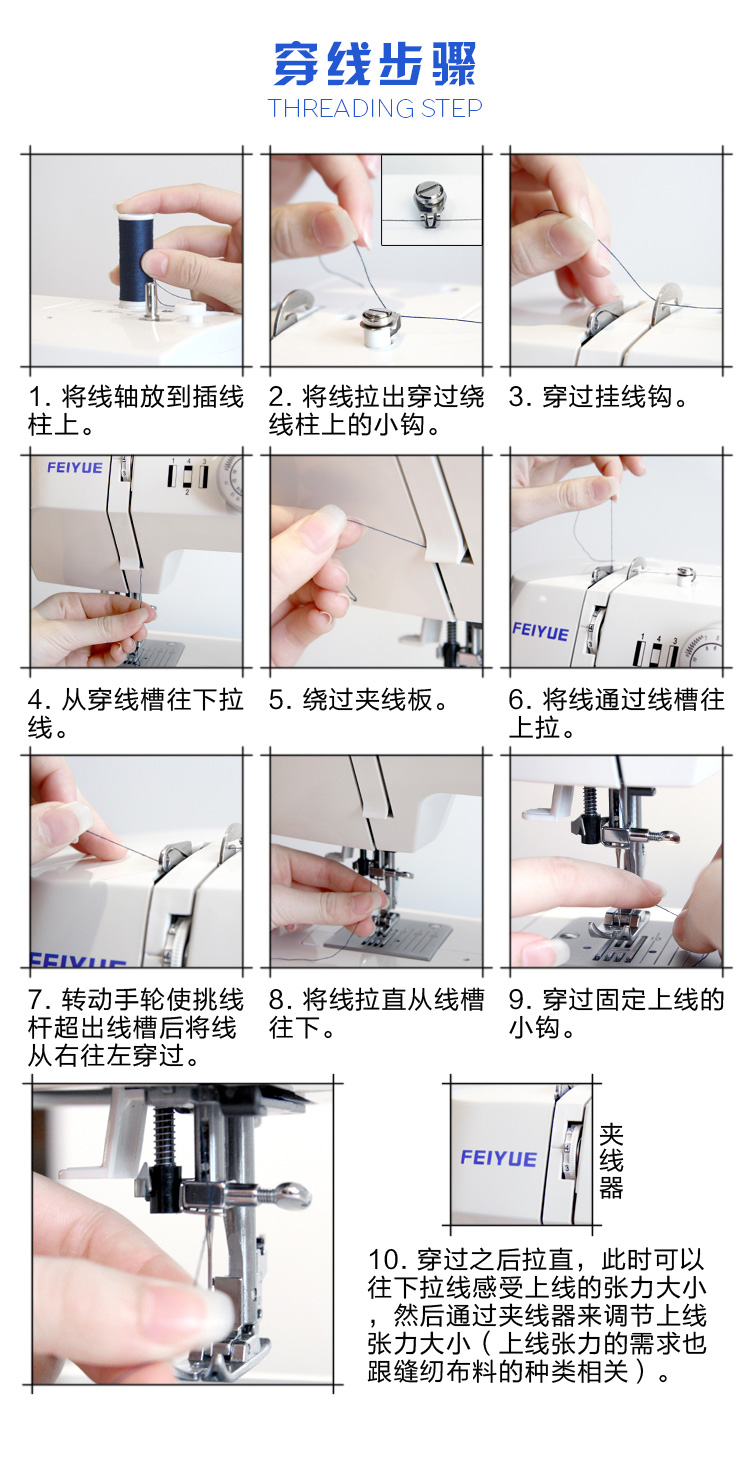 飞跃Feiyue缝纫机FY745吃厚22种线迹多功能家用电动台式缝纫机