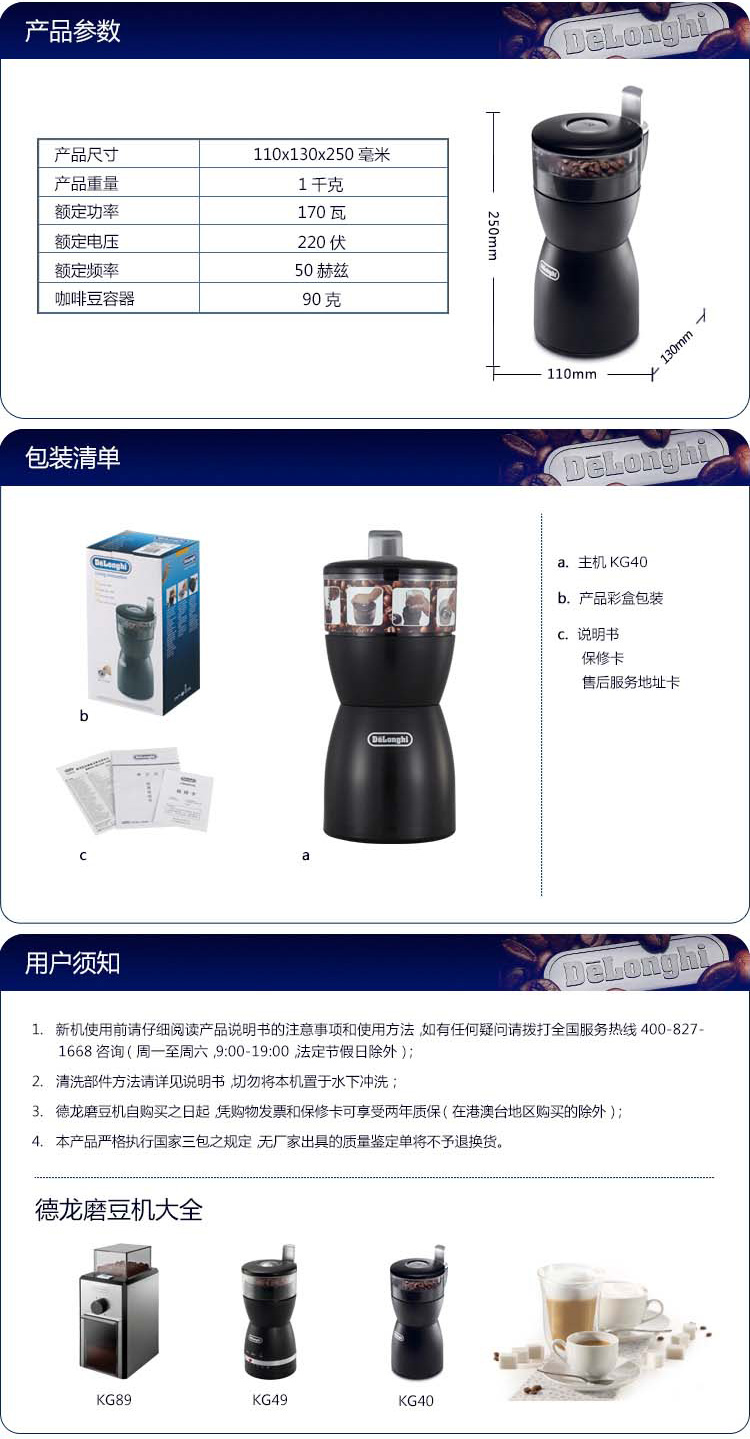 
                                        意大利德龙（Delonghi） KG40 磨豆机 家用 电动 不锈钢 按压研磨 咖啡研磨机                