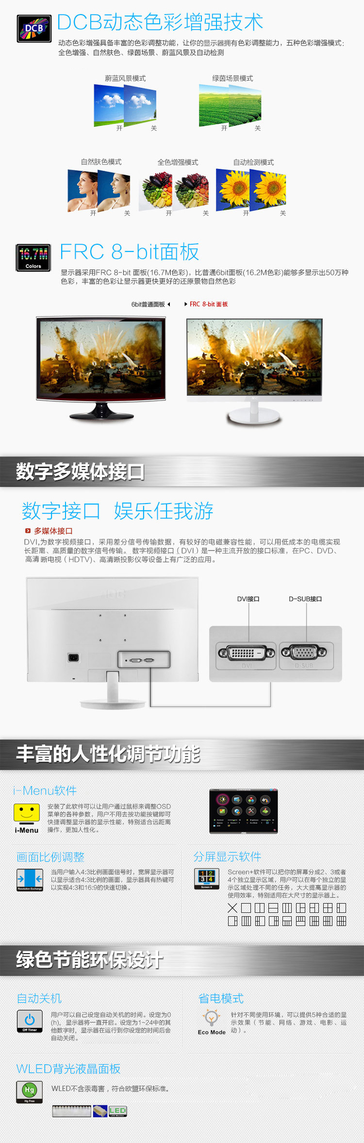 AOC I2769V6/WW 27英寸爱眼净蓝光AH-IPS窄边框LED液晶显示器