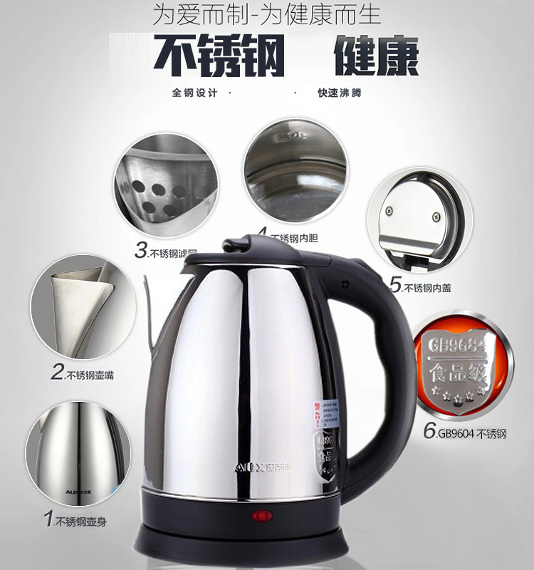 奥克斯（AUX）电水壶不锈钢烧水壶1.8L HX-18B04