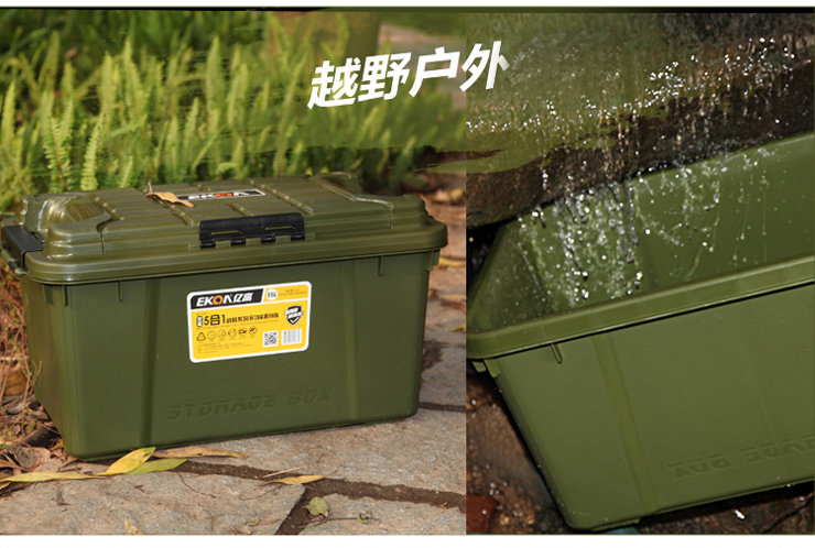 亿高EKOA大号汽车收纳箱车载整理箱子后备箱专用箱5合1储物箱 战地绿55升
