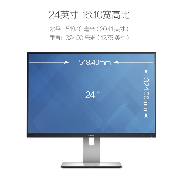 
                                                            戴尔（DELL）24英寸 IPS 广色域 旋转升降 微边框  16:10 个人商务 设计 电脑显示器 U2415                