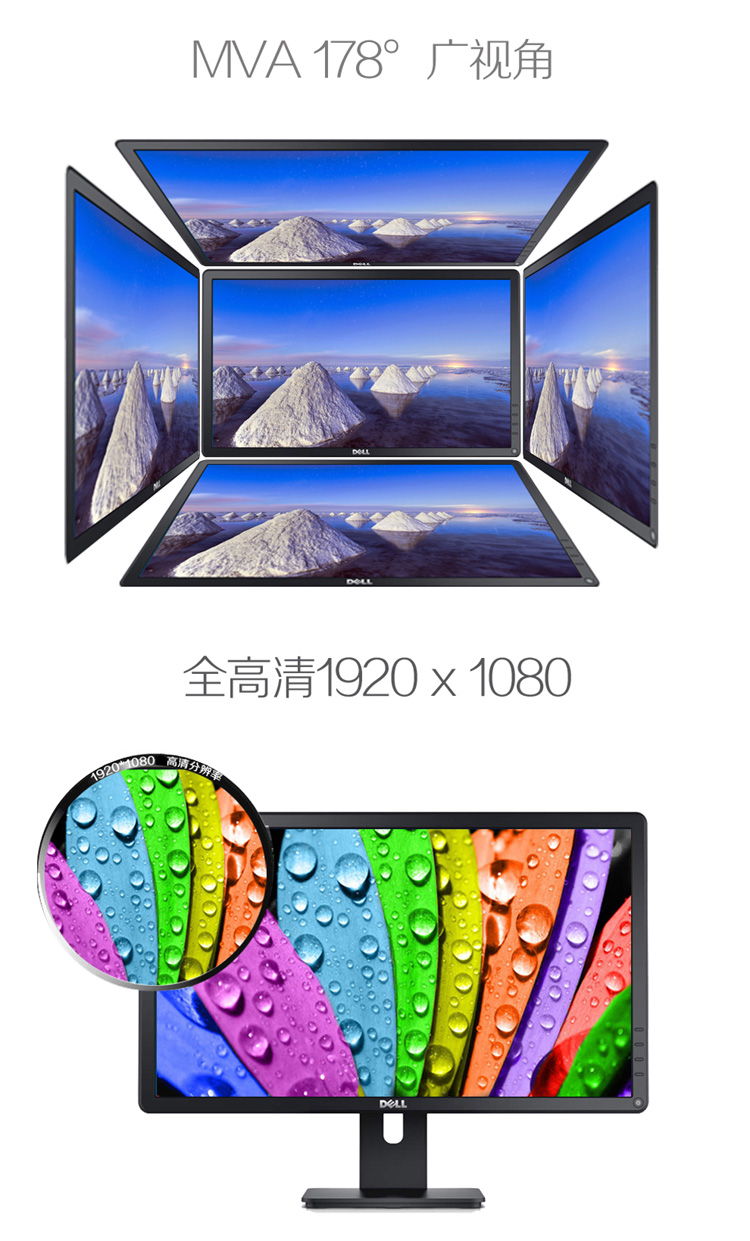 戴尔（DELL） E2214Hv 21.5英寸广视角MVA屏显示器