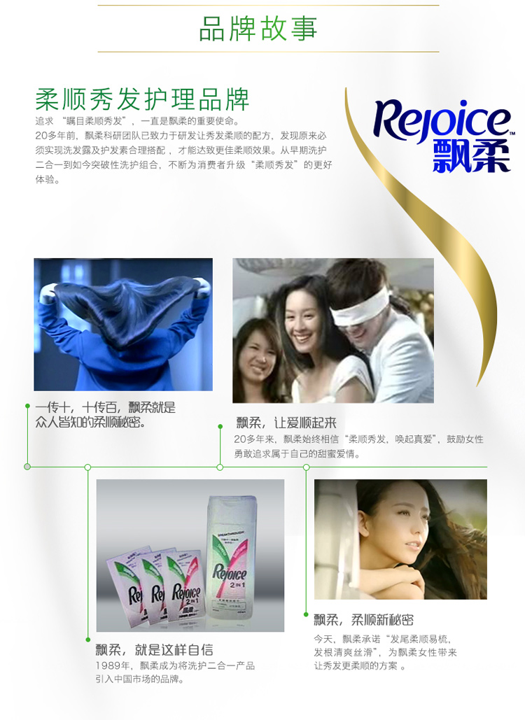 
                                        
                                                            飘柔洗发水精油润养柔顺750ml 染发修护 头发护理（男士女士通用）花香调                
