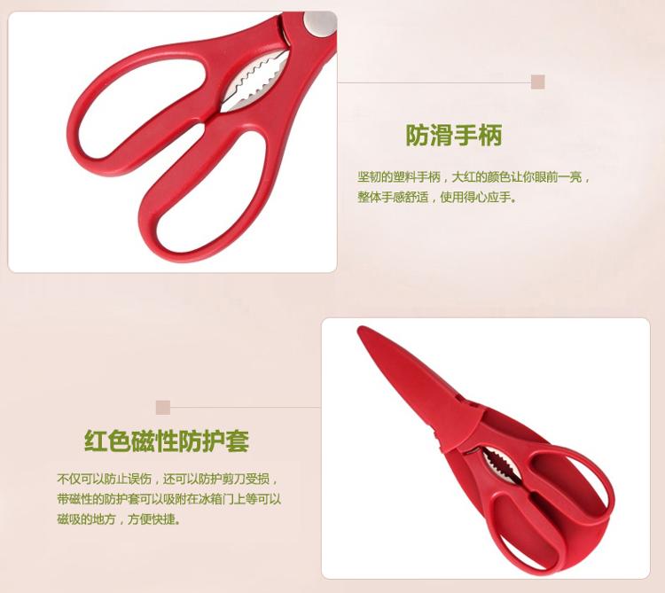 
                                        
                                                            十八子作 家用多功能开瓶盖夹核桃厨房剪刀SB3012（含磁吸防护套）                