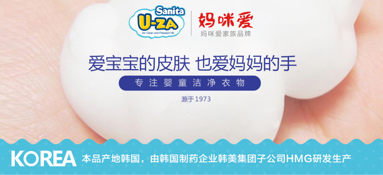
                                        
                                        U-ZA婴儿泡沫洗手液200ml 宝宝儿童洗手液消毒抑菌韩国进口uza                
