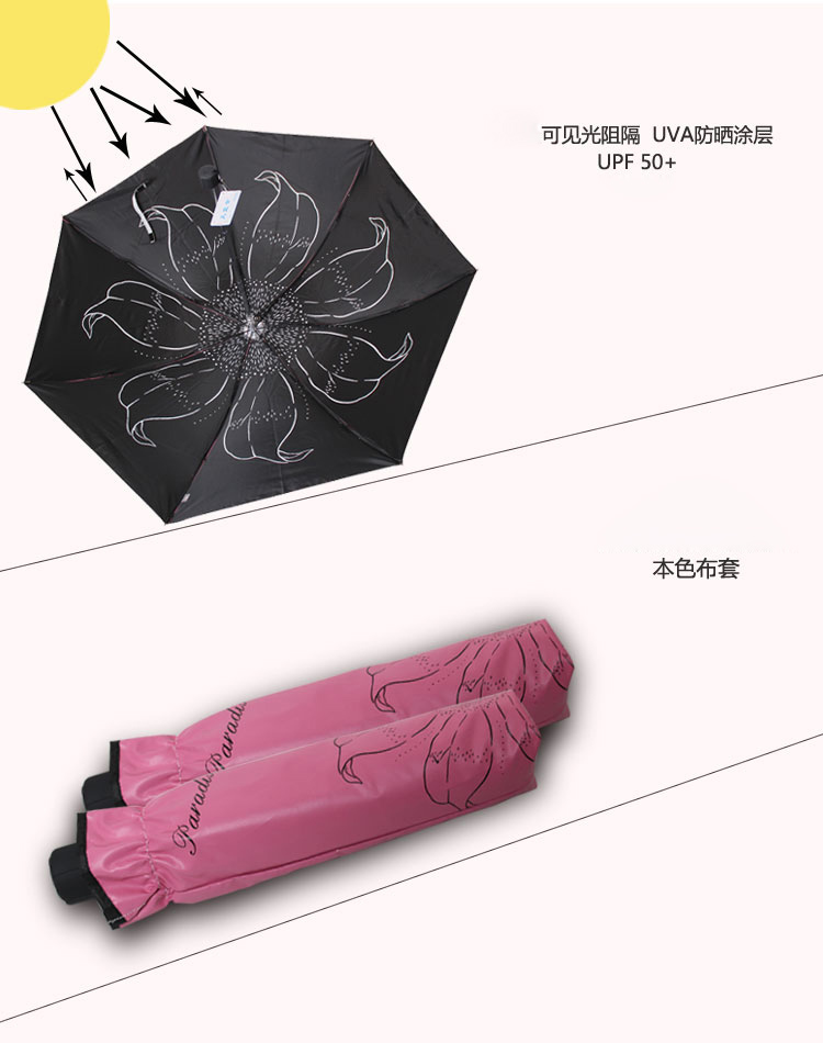 
                                        
                                                            天堂伞 三折彩胶丝印晴雨伞防紫外线太阳伞遮阳伞铅笔伞54cm*7骨 31020E肤色                