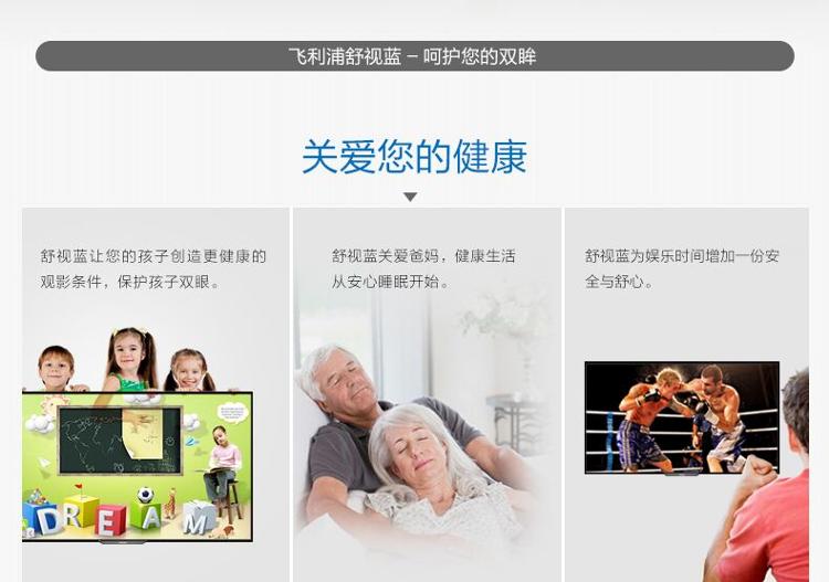 飞利浦（PHILIPS）55PFF5650/T3 55英寸 八核智能(舒视蓝、抗蓝光)护眼全高清LED液晶电视 (京东微联APP控制)