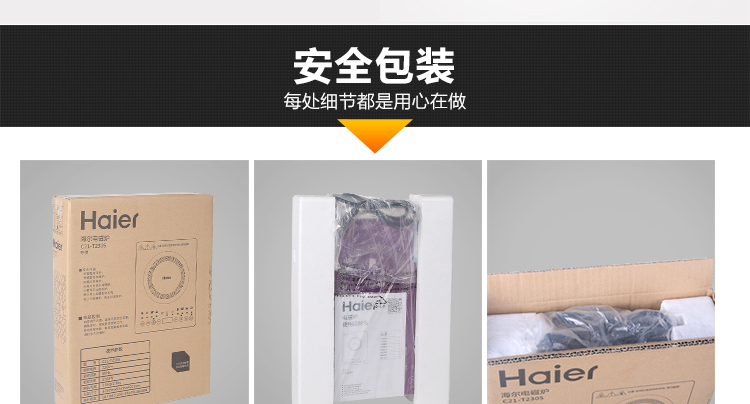 海尔（Haier）电磁炉豪华超薄炫彩触摸C21-T2305（赠欧式汤锅）