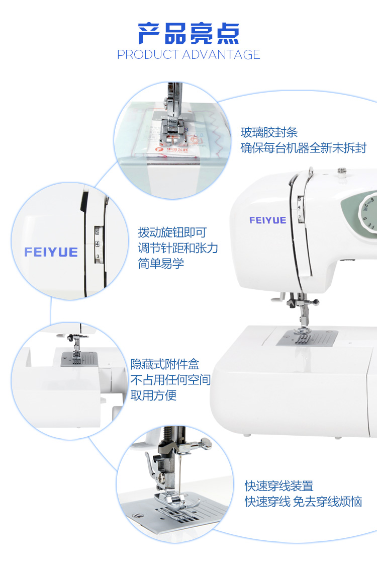 飞跃缝纫机详解770图片