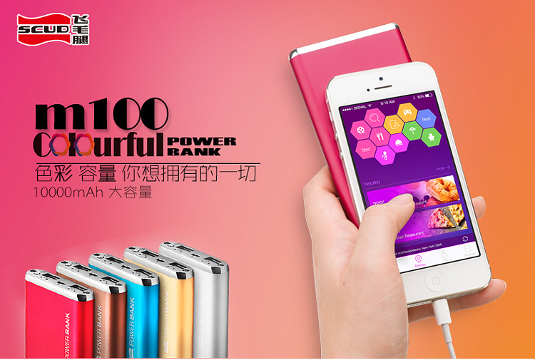 飞毛腿 10000毫安 移动电源/充电宝 聚合物 双USB输出 M100 酒红色