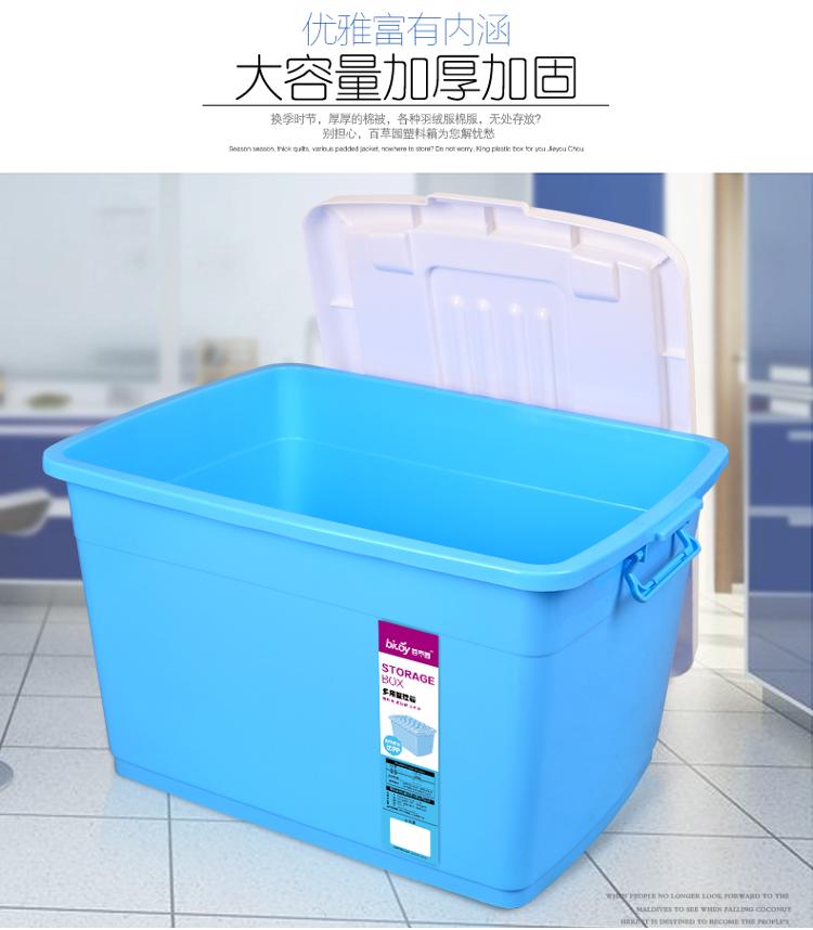
                                        
                                                            百草园 塑料整理箱收纳箱 衣服杂物储物箱 特大号130L 2个装 蓝色                