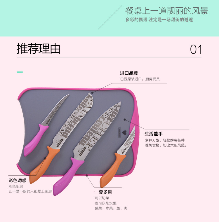 查蒙蒂纳（TRAMONTINA） 快乐厨房系列5件套彩刀组套J29899012