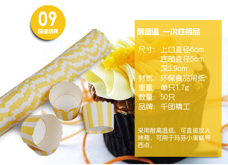 
                                        
                                                            千团精工 烘焙套装 吐司蛋糕烘焙工具 家用新手蛋挞西点烘焙模具用品组合套餐 TZ025                