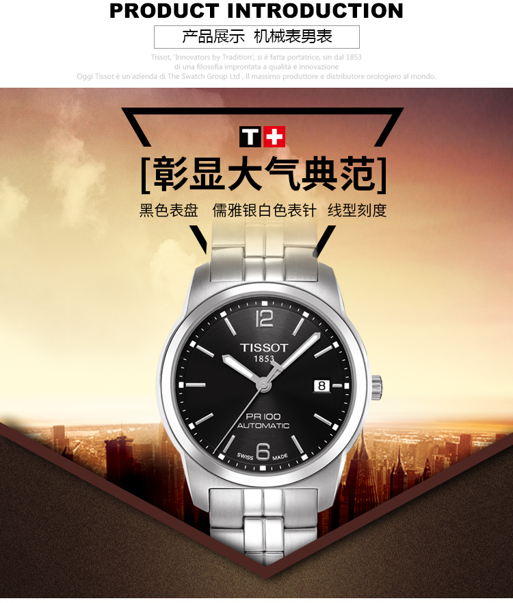 京东速抢TISSOT 天梭 经典系列 T049.407.11.057.00 机械情侣表
