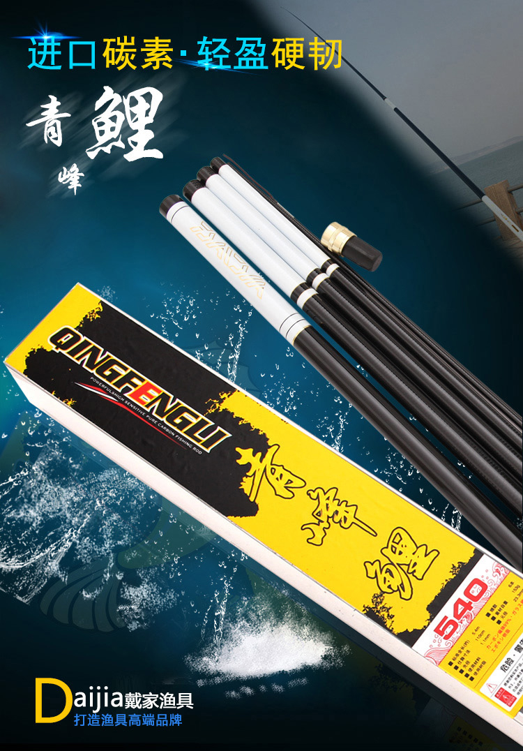 垂钓用品 鱼竿鱼线 daijia daijia戴家青峰鲤3.6米
