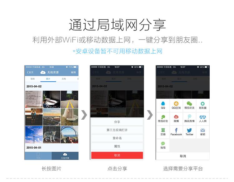 
                                        大迈（DM） 64GB USB2.0 无线/WIFI U盘 WFD015系列 苹果安卓无线U盘便携优盘                