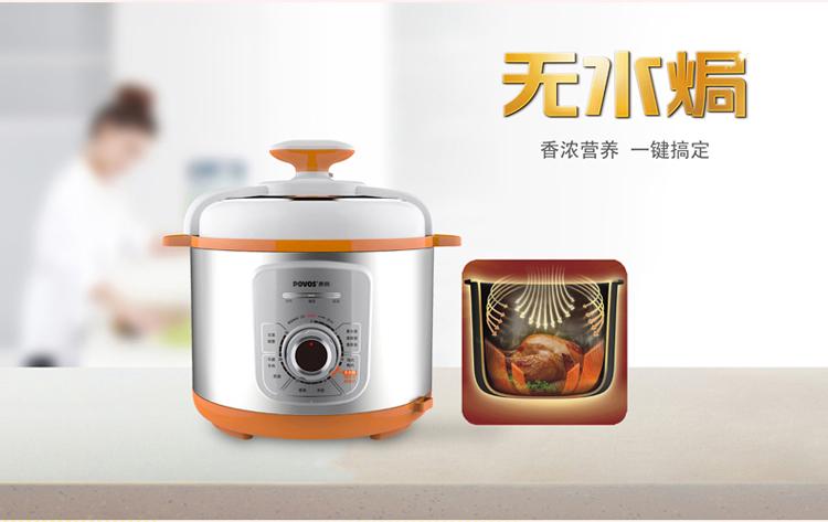 
                                        奔腾（POVOS）电压力锅高压锅无水焗高压电饭锅6L LJ652                