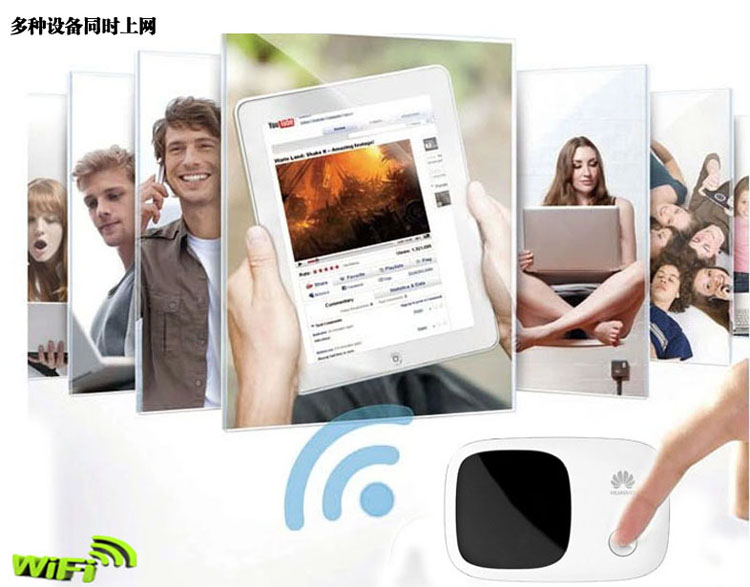
                                        华为（HUAWEI）E5356 Mobile WiFi 42M 3G无线路由器（中国联通）                