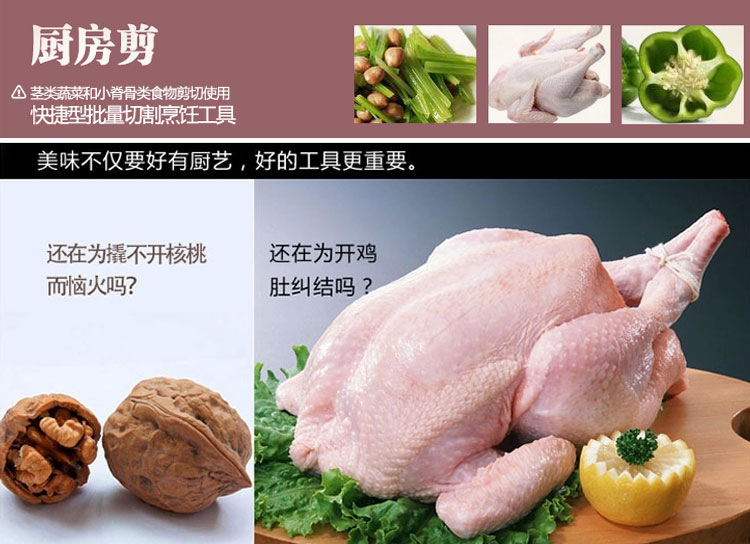 
                                        巧媳妇 全钢柄厨房剪多功能厨房剪刀 核桃夹超强手柄 K--006                
