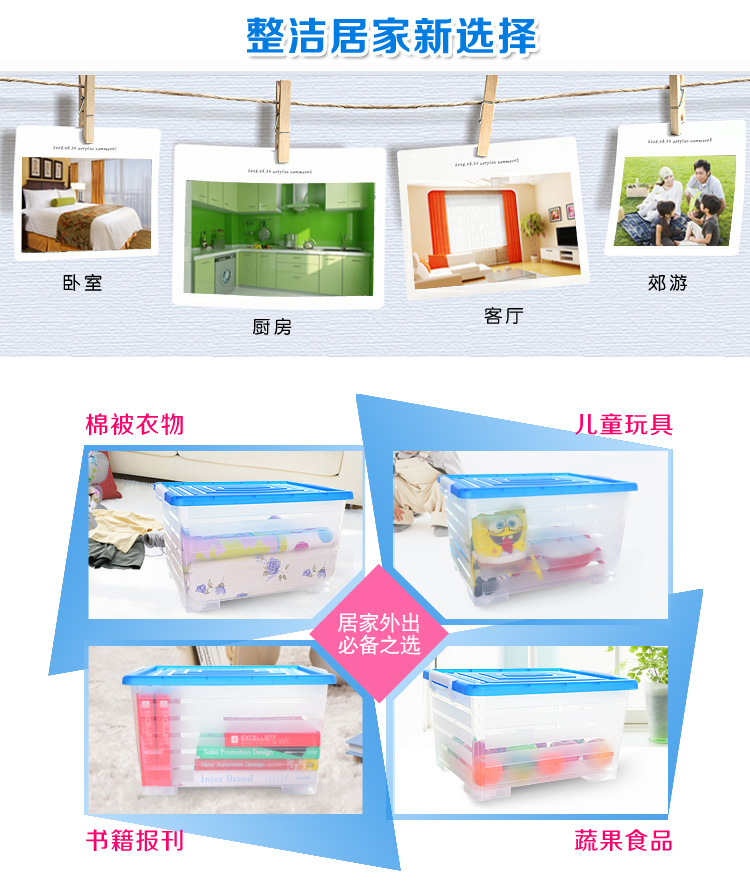百草园 塑料整理箱收纳箱 衣服杂物储物箱 51L 2个装 法式蓝