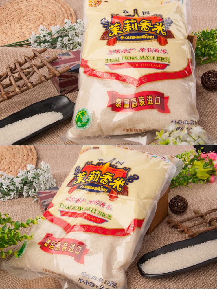 福临门原装进口泰米 泰国茉莉香米 中粮出品 5kg