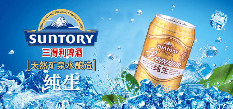 【三得利啤酒】三得利(suntory)纯生500ml×4听【行情 报价 价格 评测