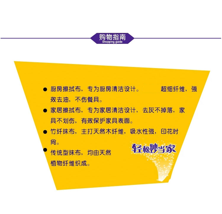 
                                        【京东超市】妙洁 棉柔抹布1片装5106                