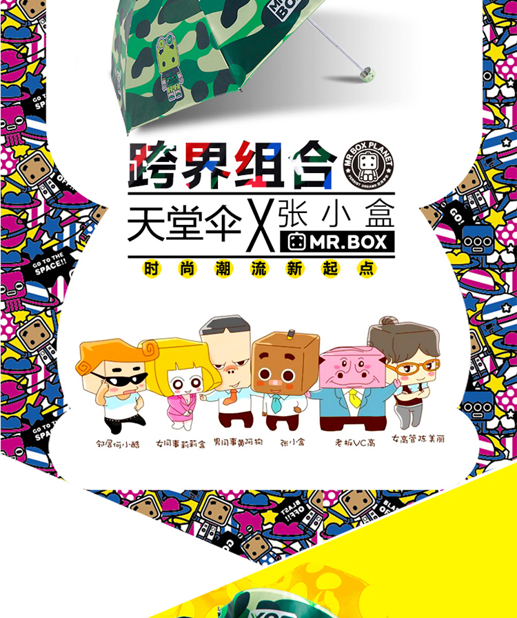 
                                        【京东超市】天堂伞张小盒晴雨伞折叠潮款迷彩绿旅双层黑胶防晒遮阳伞防紫外线太阳伞                