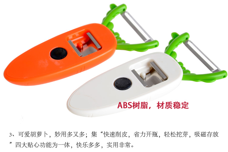 安雅（anya）葫芦卜削皮器D472带磁铁水果苹果削皮刀创意瓜果刨皮刀开瓶器橙色