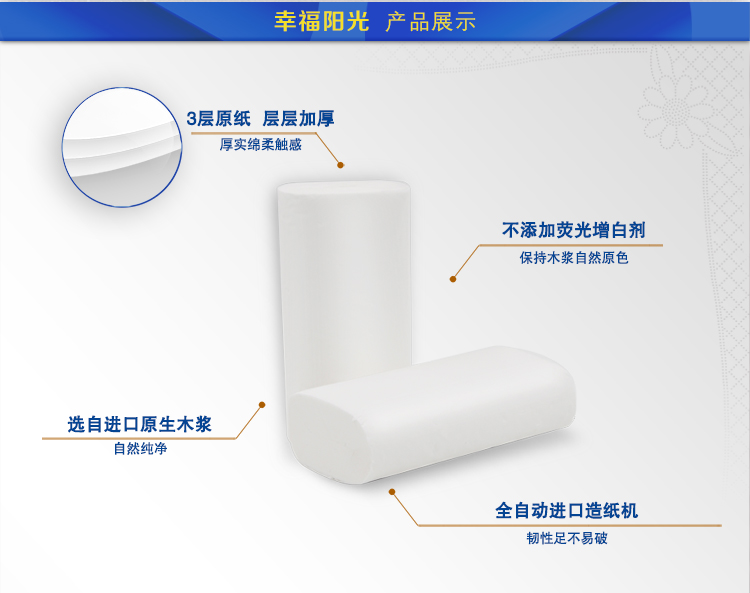 【京东超市】幸福阳光(sunelements)卫生纸 太阳花无芯卷纸3层80G*10粒