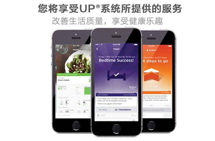卓棒（Jawbone）UP2 蓝牙智能 睡眠运动健康手环 UP24升级版 黑色