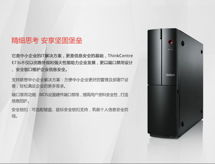 联想（ThinkCentre）E73S（10ENA00FCD） 台式电脑 （G1840 2G 500G 集成显卡 Win7）