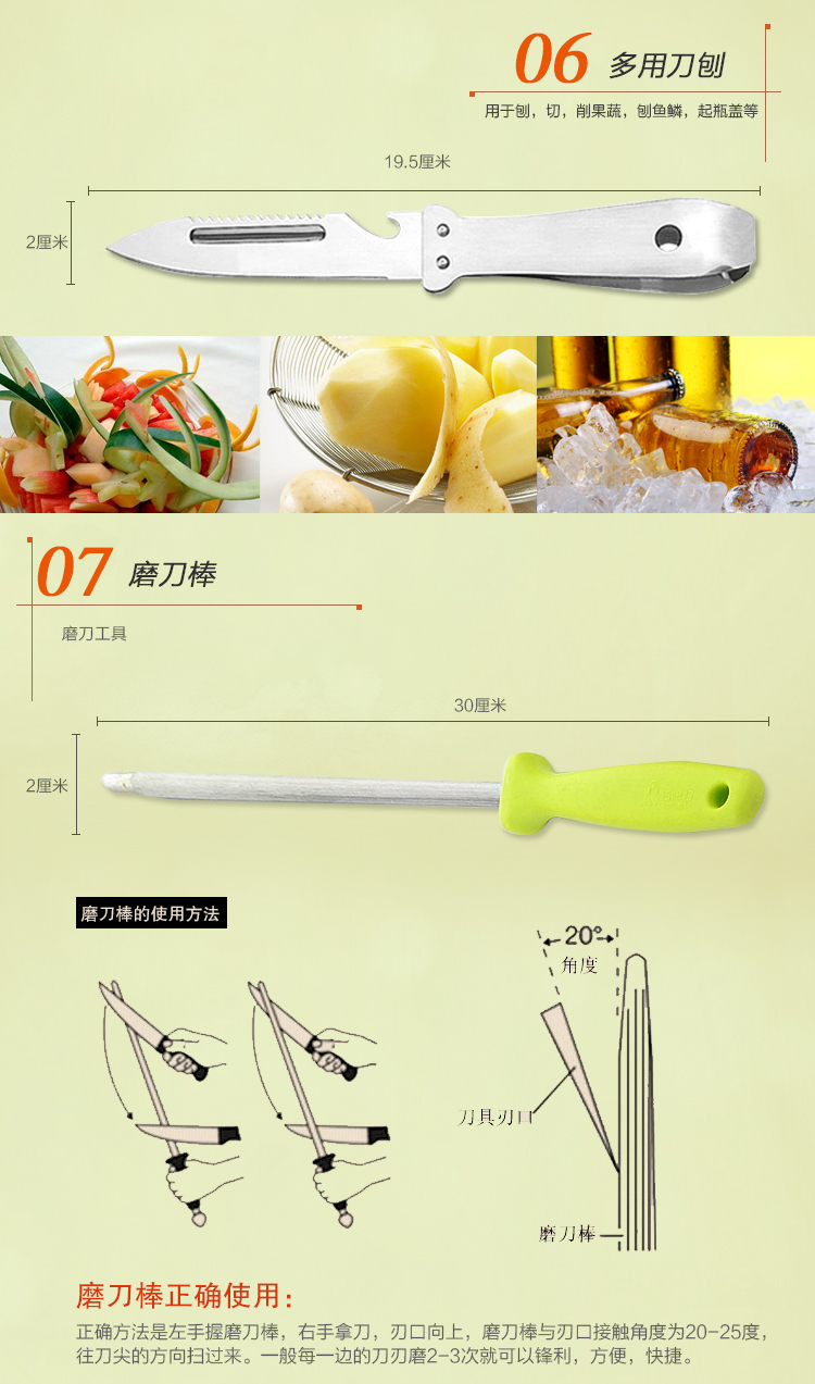 
                                        
                                        巧媳妇 凤祥精品八件套刀 刀具套装T-818-8                