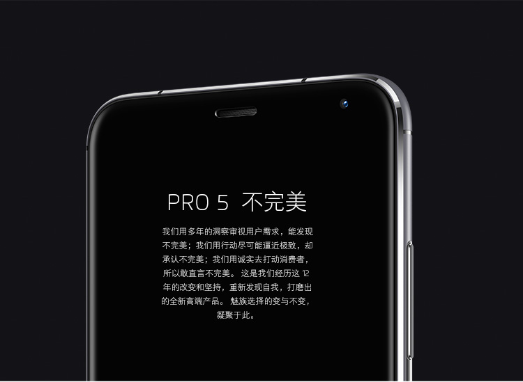 【北京移动购机赠费】魅族 PRO5 32GB 银黑色 移动联通双4G手机 双卡双待
