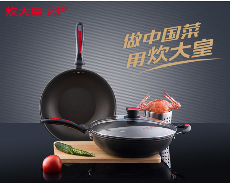 
                                        
                                                            炊大皇 不粘锅 炒锅34cm炒菜锅无烟锅具 电磁炉燃气煤气灶明火通用 赠送木铲CKN4634BF                