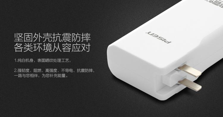 
                                        
                                                            品胜10000毫安移动电源/大容量充电宝 双输入自带插头便携  适用于iPhone11苹果安卓华为小米10手机平板电霸                