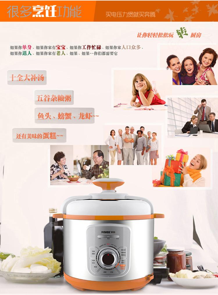 
                                        奔腾（POVOS）电压力锅高压锅无水焗高压电饭锅6L LJ652                