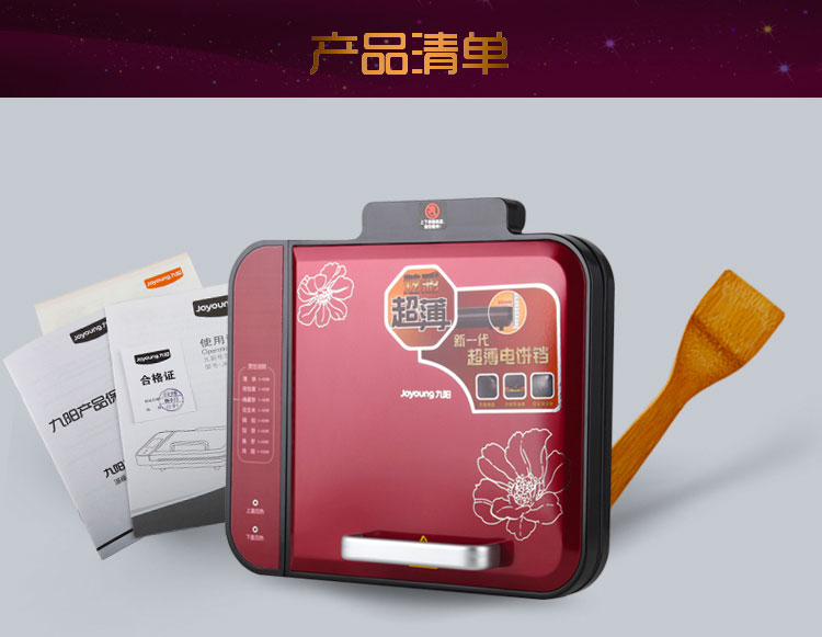 
                                        九阳（Joyoung）电饼铛 家用多功能 煎烤烙饼 双面悬浮 JK-2828K01                
