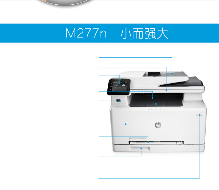 
                                        惠普（HP）Color LaserJet Pro MFP M277n 彩色激光多功能一体机（升级型号为M281fdn）                